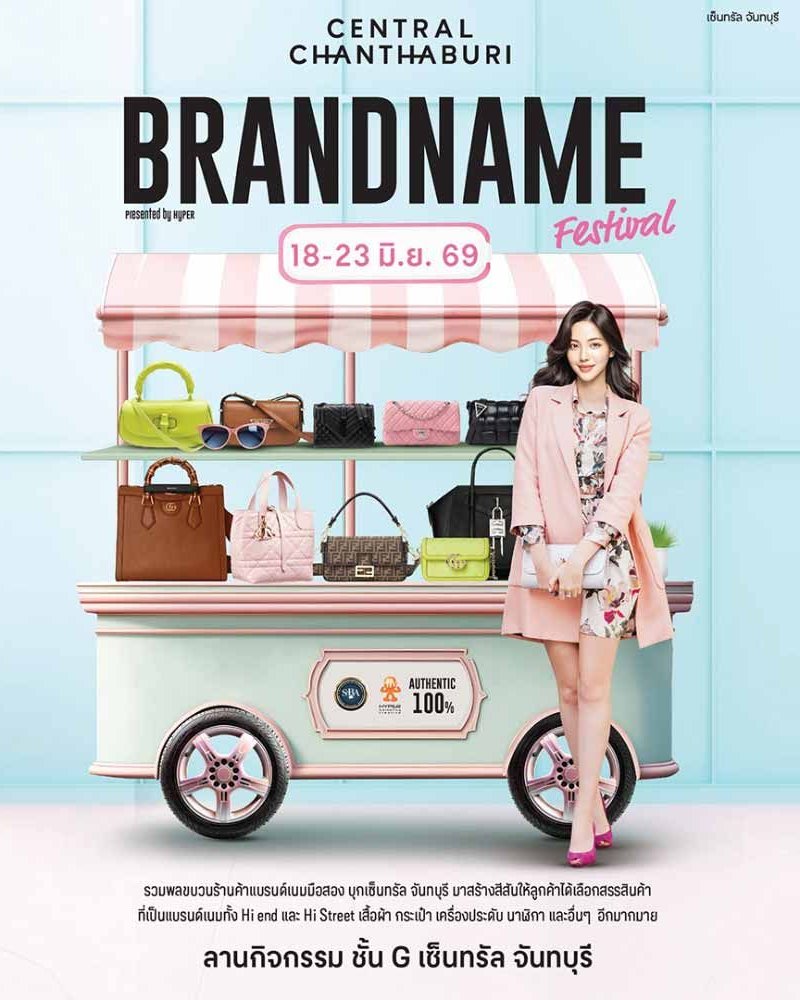 Brandname Festival Zipevent