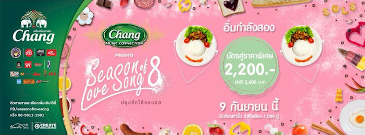 Season of Love Song 8 Zipevent