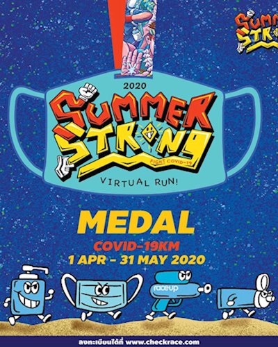 SUMMER STRONG !!! Virtual Run 2020 😷😷🏃‍♂️🏃‍♂️🏃‍♂️ วิ่งอยู่บ้านสู้โควิด 19 Zipevent