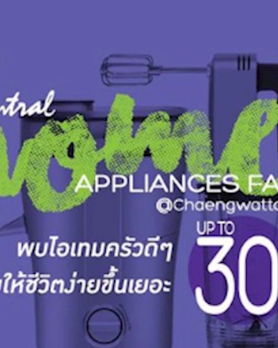 Central Home Appliances Fair @Chaengwattana Zipevent