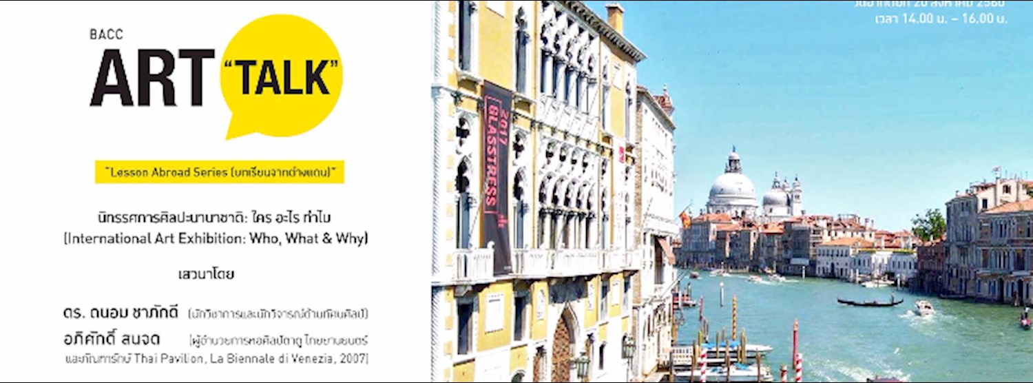 BACC Art Talk 2017 International Art Exhibition Zipevent