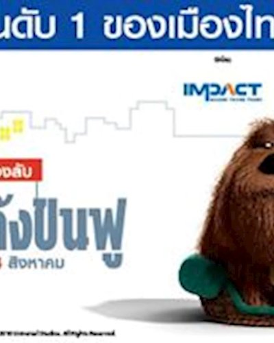 Thailand International Dog Show 2016 มหกรรมคนรักสุนัขอันดับ 1 ของเมืองไทย Zipevent