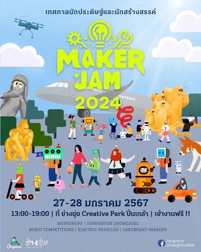 MAKER JAM 2024 เทศกาลนักประดิษฐ์และนักสร้างสรรค์ Zipevent