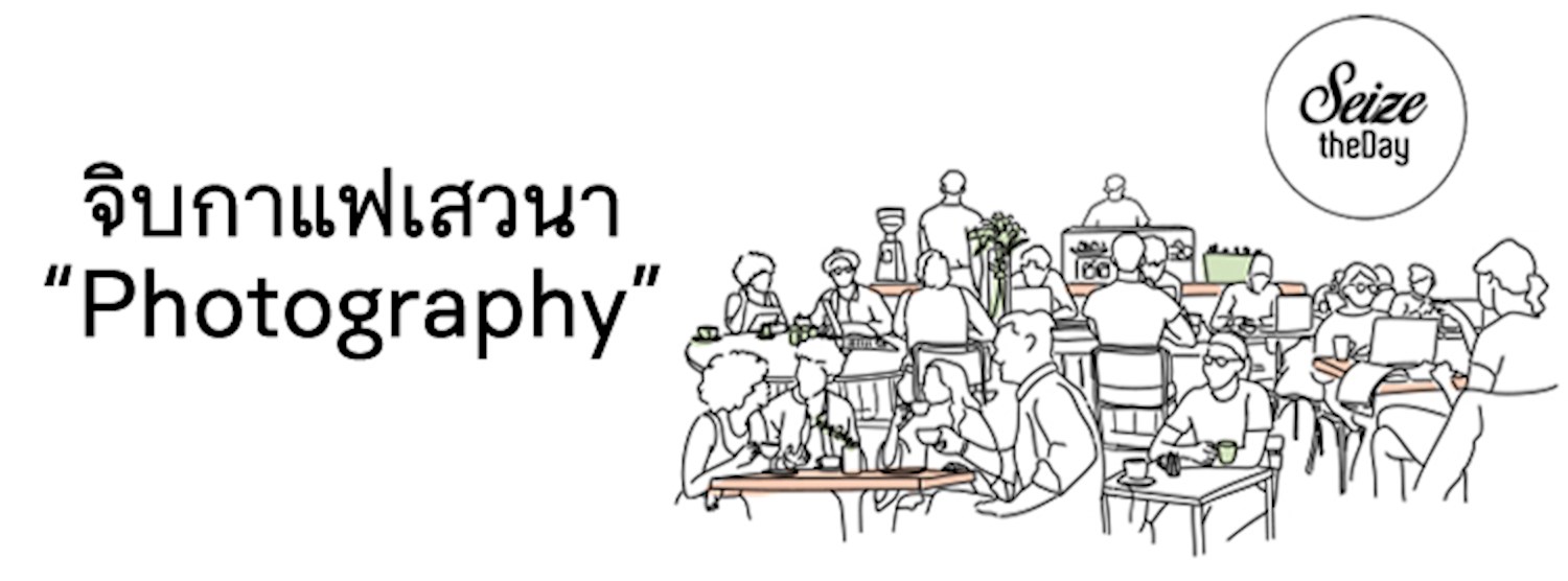 Don’t Worry, Be Coffee: “เล่าเรื่องผ่านการเดินทางและภาพถ่าย ของ Robert Frank และวินัย ดิษฐจร” Zipevent