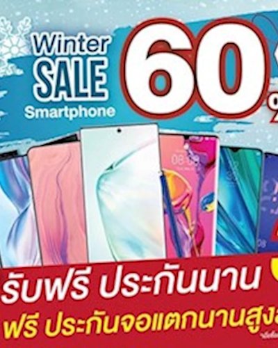 Jaymart Mobile & Gadget Show 2019 @CentralPlaza Lardprao Zipevent
