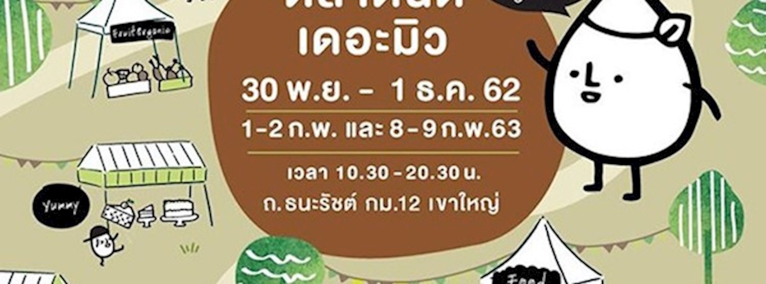 The Mew Hill Marker#4 Ep.3 Zipevent