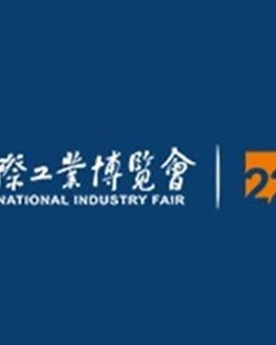 China International Industry Fair 2020 (CIIF2020) Zipevent