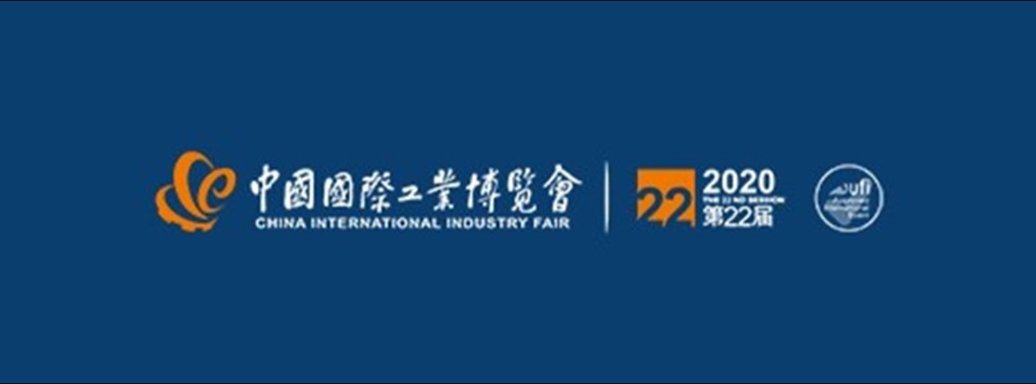China International Industry Fair 2020 (CIIF2020) Zipevent