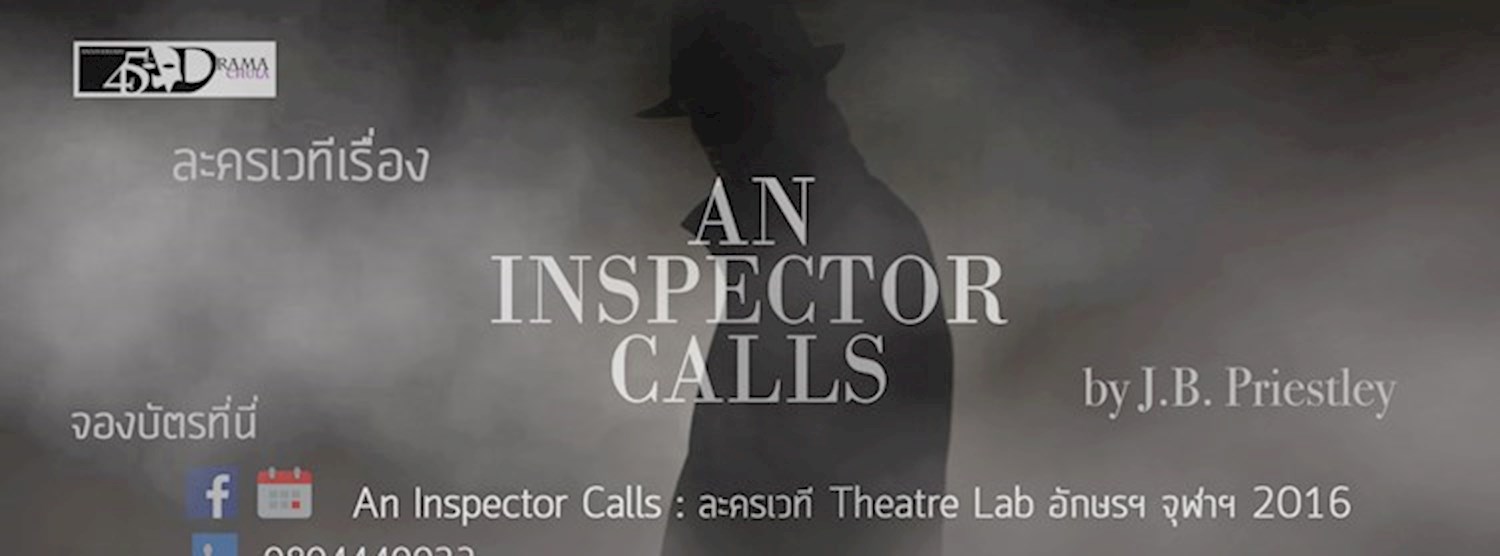 An Inspector Calls : ละครเวที Theatre Lab 2016 (Drama Arts Chula) Zipevent