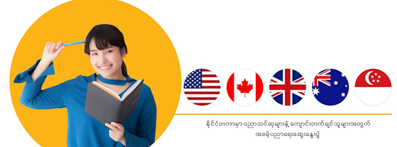 International Education Seminar Zipevent