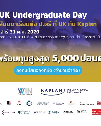 UK Undergraduate Day Zipevent