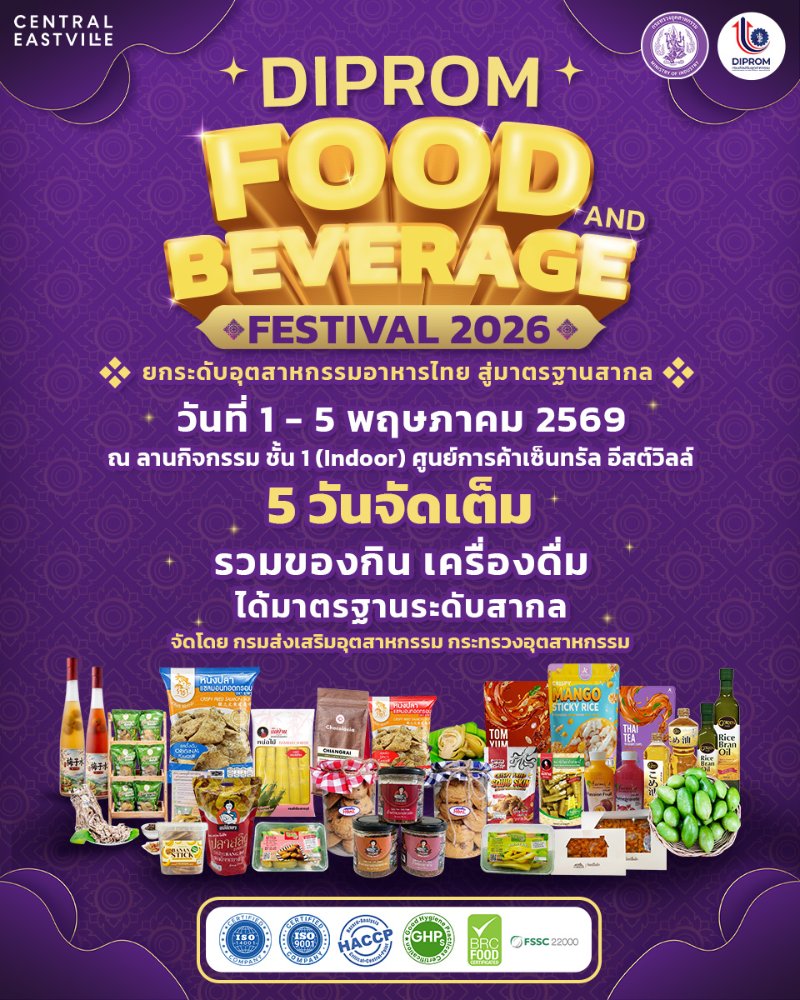 FOOD AND BEVERAGE FESTIVAL 2026 Zipevent