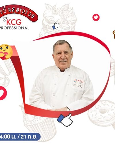 Live สดแบ่งปันสูตรอร่อย สอนทำขนม by KCG Professional Ep.13 Zipevent