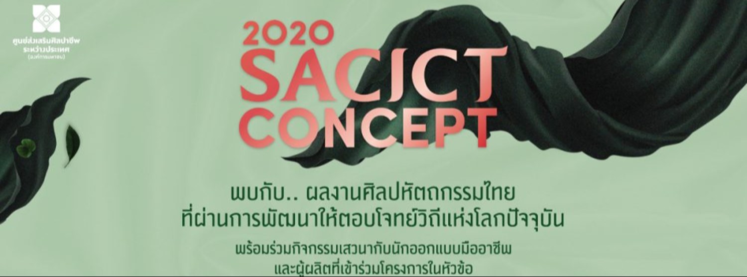 SACICT CONCEPT 2020 Zipevent