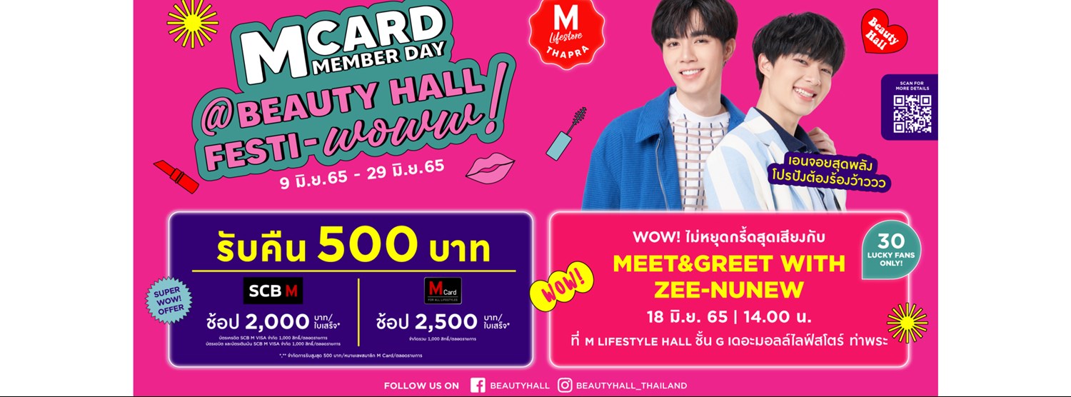 Beauty Hall Festi-Woww x Zee-Nunew Zipevent