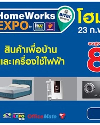 HomeWorks Expo 2018 Zipevent