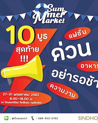 Summer market Zipevent