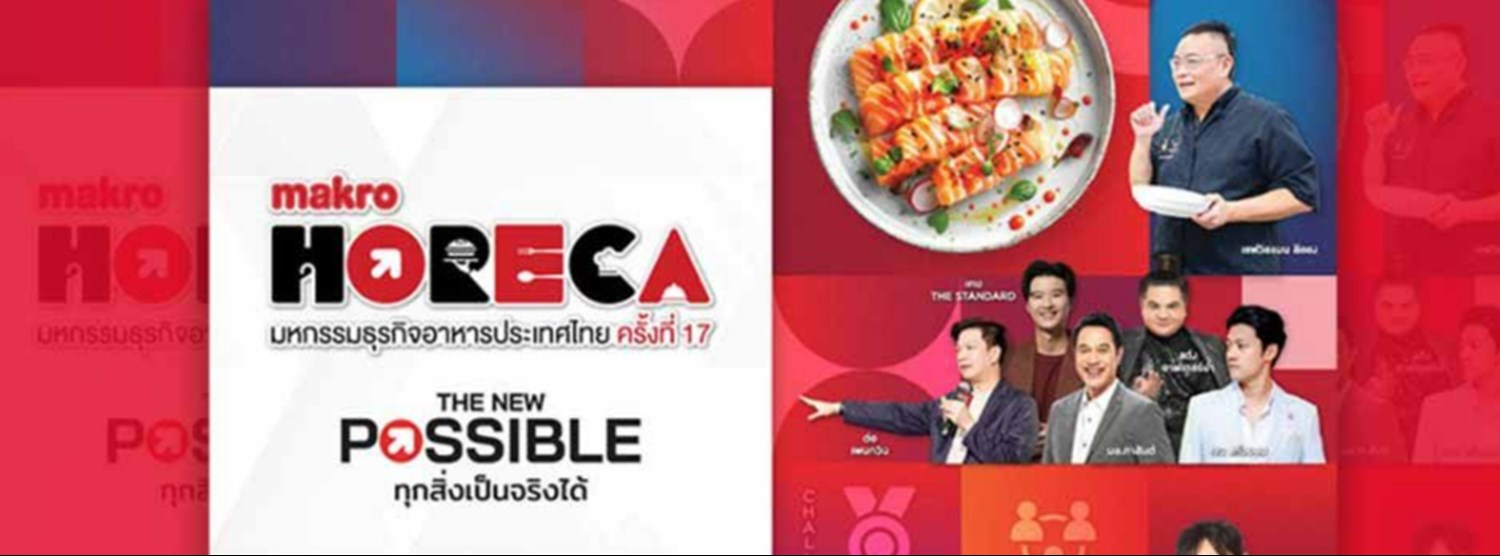 Makro HoReCa มหกรรมธุรกิจอาหารประเทศไทย ครั้งที่ 17 Zipevent