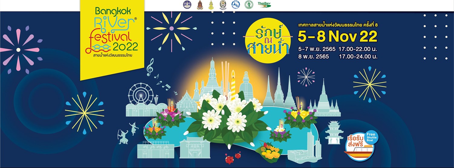 Bangkok River Festival 2022  Zipevent