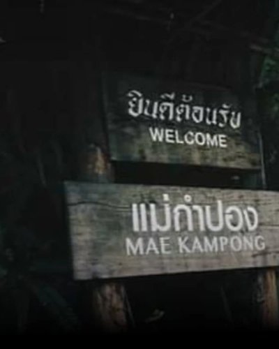 Mae Kumpong Trail 2021 Zipevent