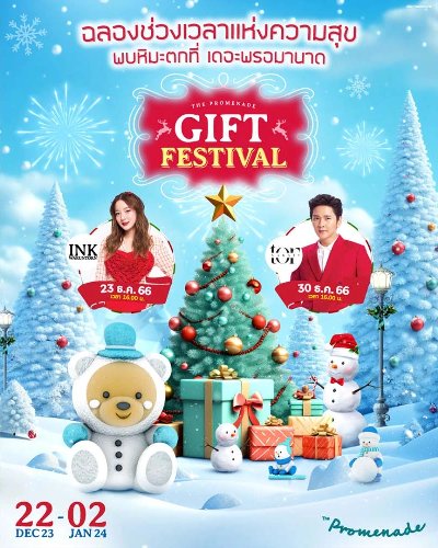 gift festival Zipevent