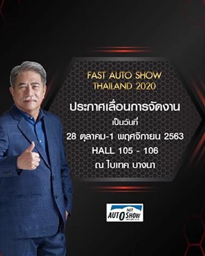 Fast Auto Show Thailand 2020 Zipevent