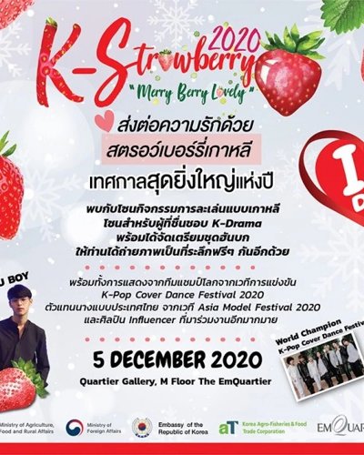 2020 K-Strawberry Festival Zipevent