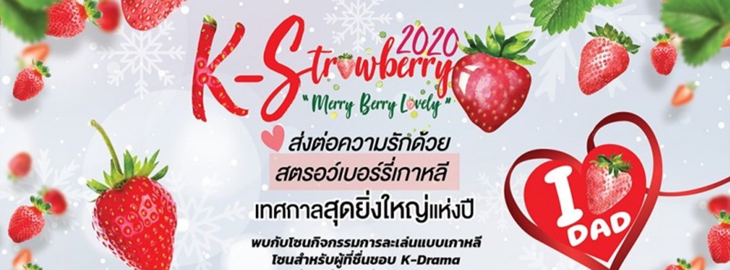 2020 K-Strawberry Festival Zipevent