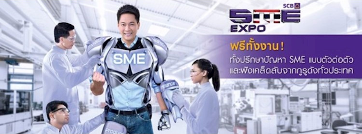 SME Expo Spring Up Thailand @อุดร Zipevent