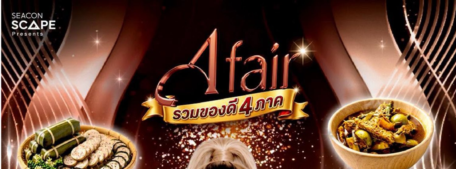 A Fair รวมของดี 4 ภาค Zipevent