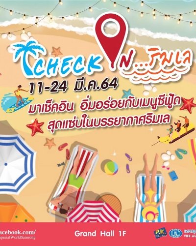 Check in ริมเล Zipevent