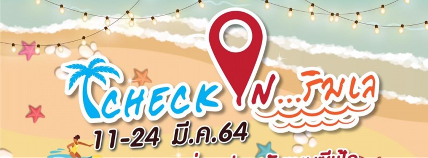 Check in ริมเล Zipevent