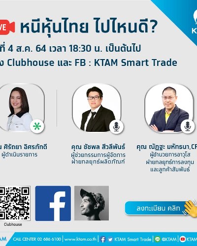 หนีหุ้นไทย ไปไหนดี Zipevent
