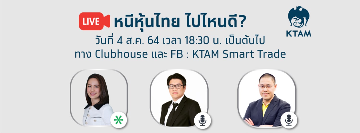 หนีหุ้นไทย ไปไหนดี Zipevent