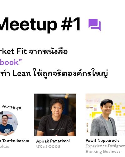 Online UX TH Meetup #1 Zipevent