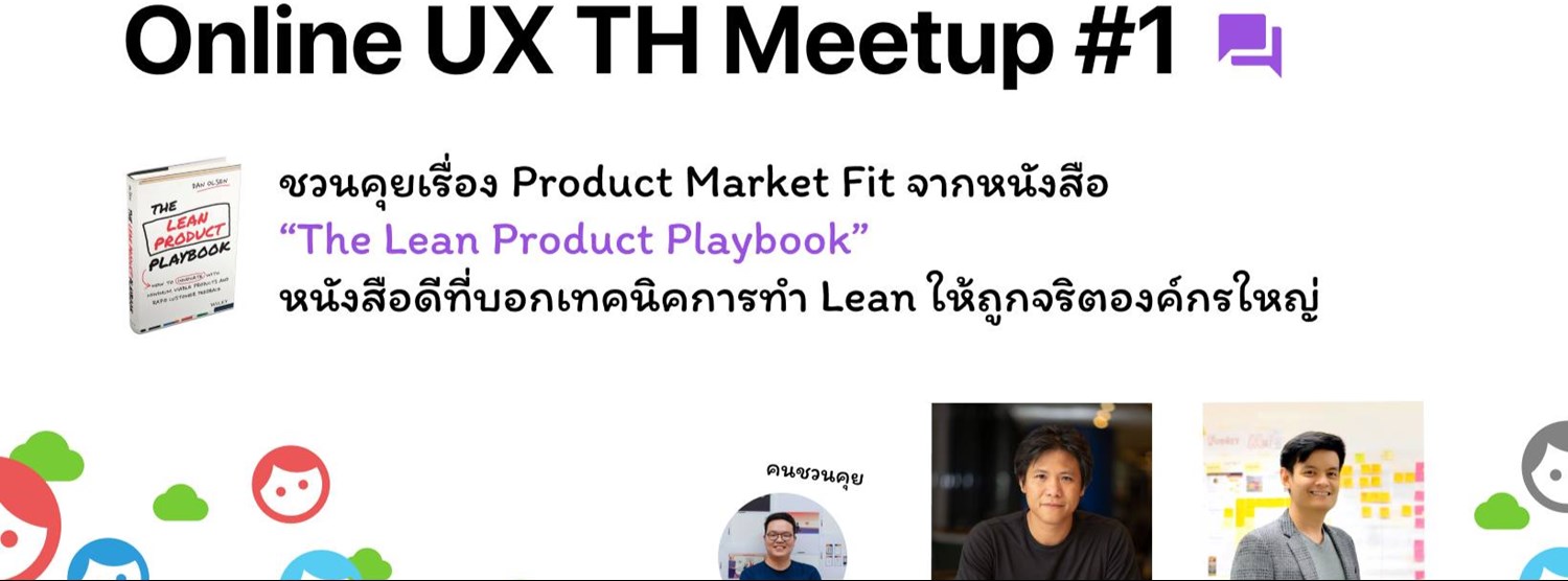 Online UX TH Meetup #1 Zipevent