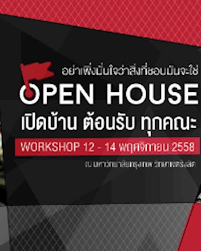 OPEN HOUSE BU 2015 Zipevent