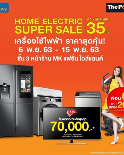 Home Electric Super Sale Zipevent