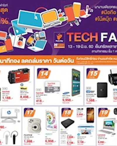 Tech Fair Zipevent
