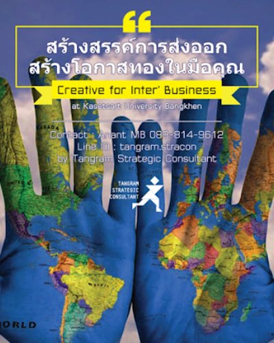 Creative for Inter' Business Zipevent