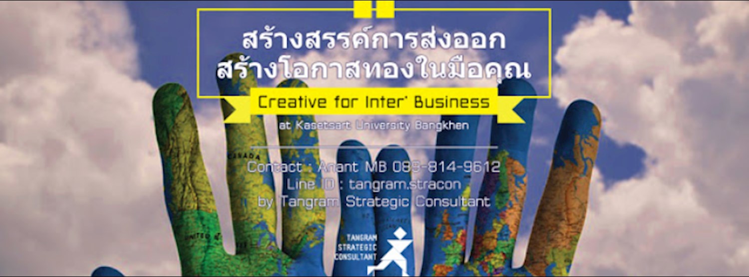 Creative for Inter' Business Zipevent