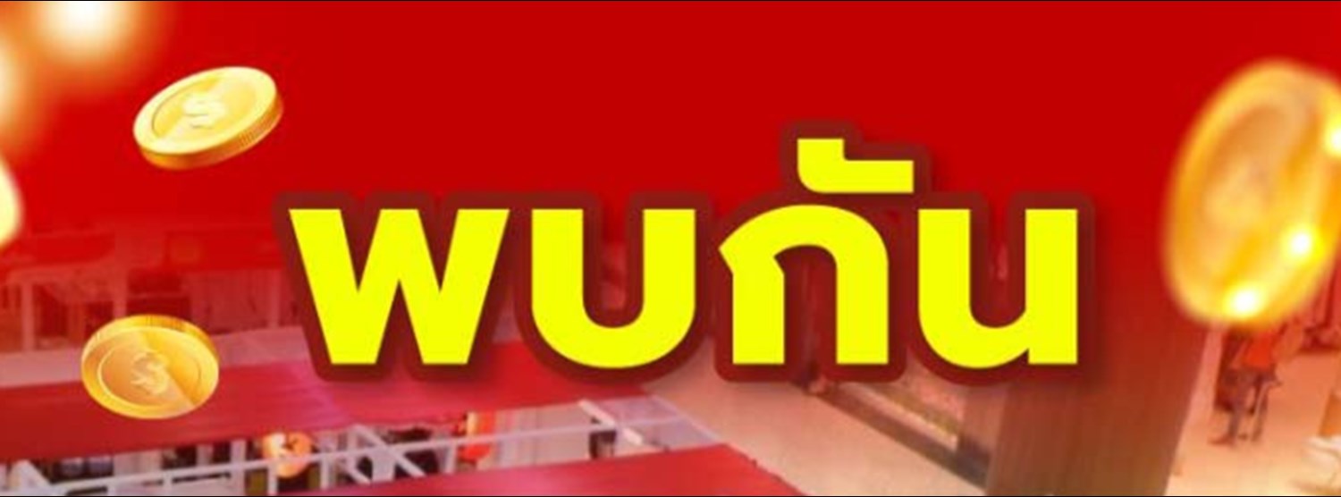 มหกรรมชี้ช่องรวย ครั้งที่ 15 Zipevent