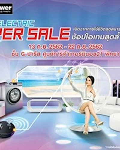 Home Electric Super Sale Zipevent