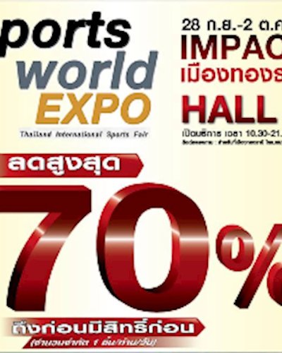 Sports World Expo 2016 Zipevent
