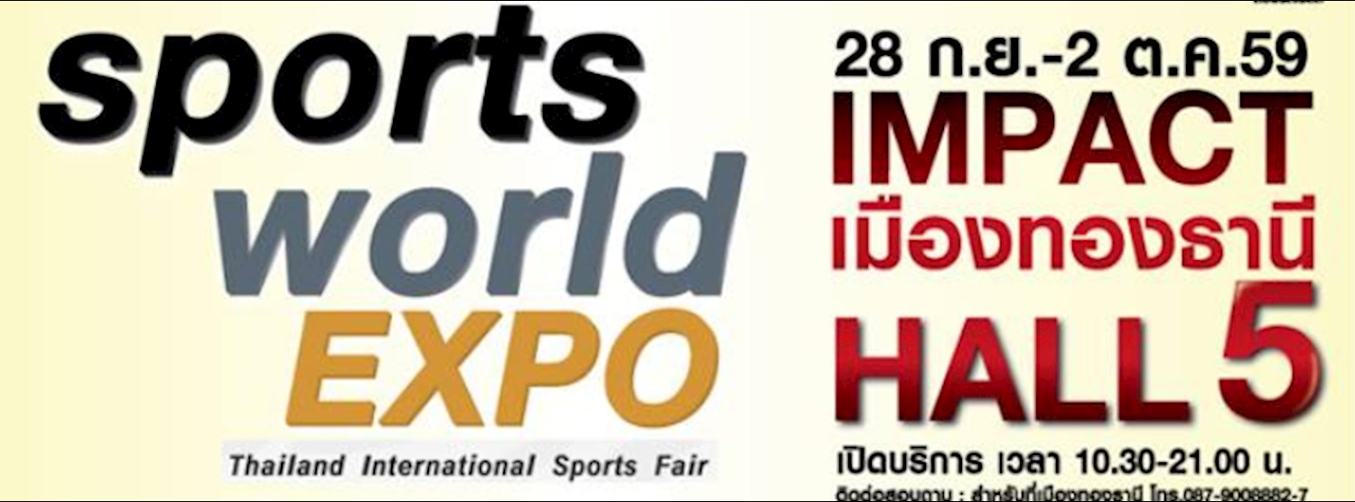 Sports World Expo 2016 Zipevent