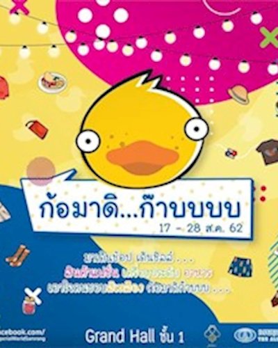 ก็มาดิ...ก๊าบบบบ Zipevent