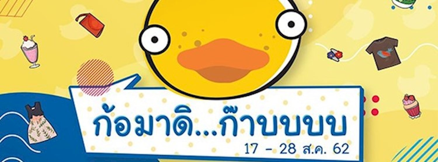 ก็มาดิ...ก๊าบบบบ Zipevent