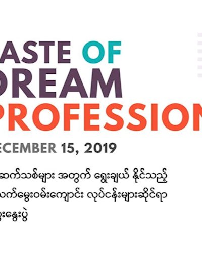 Taste of Dream Profession Zipevent