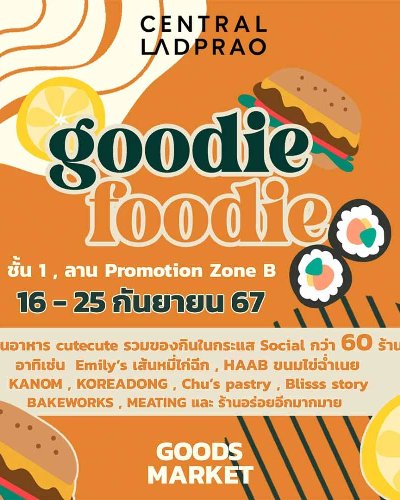 goodie foodie Zipevent