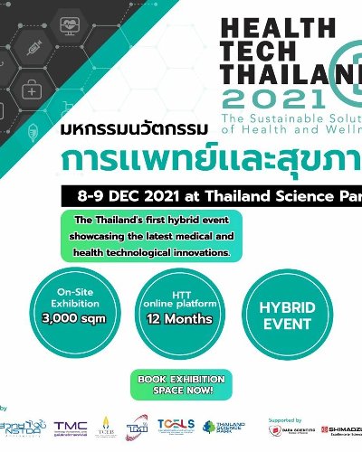 Health Tech Thailand 2021 งานมหกรรมนวัตกรรมการแพทย์และสุขภาพ Zipevent